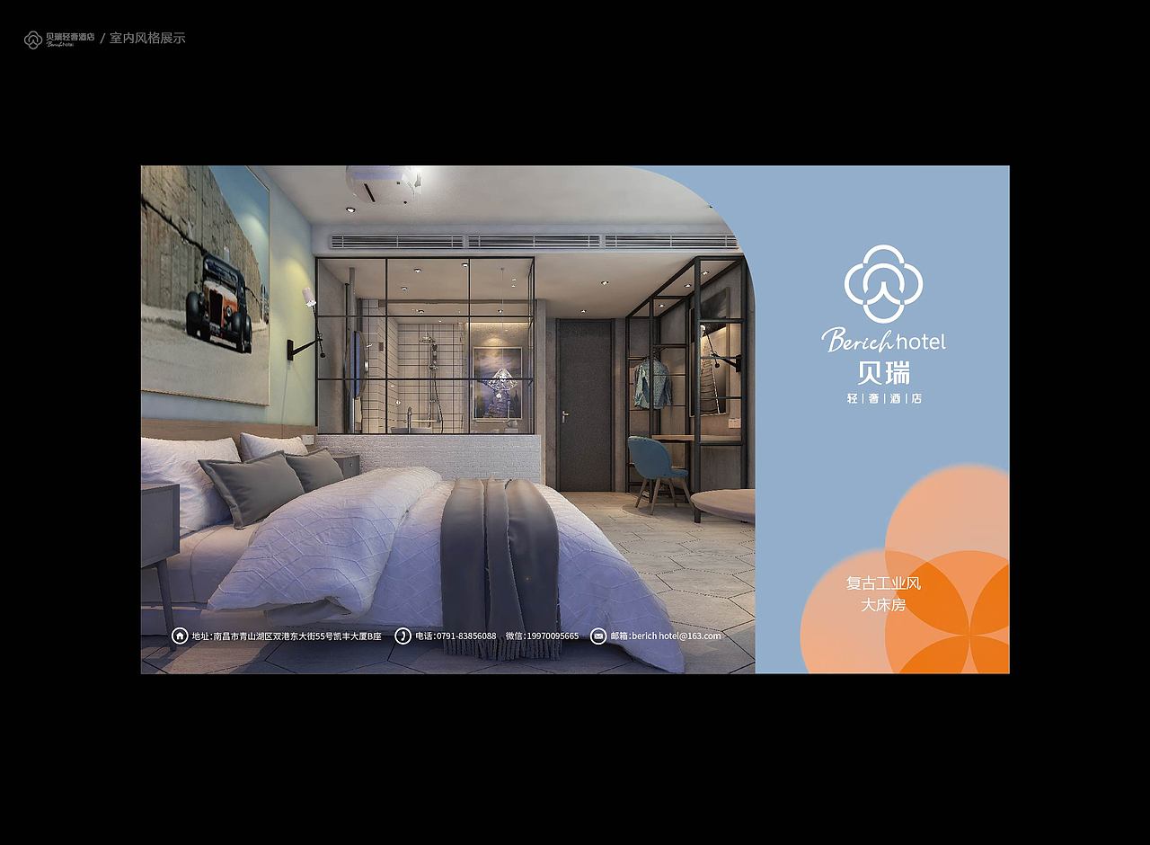 贝瑞轻奢酒店BERICH HOTEL VI