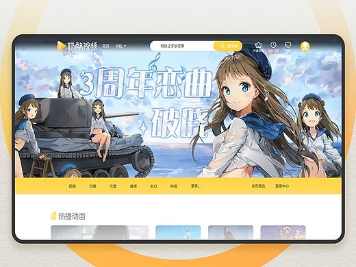 【奶酪视频】PC视频网站设计|2020作品集