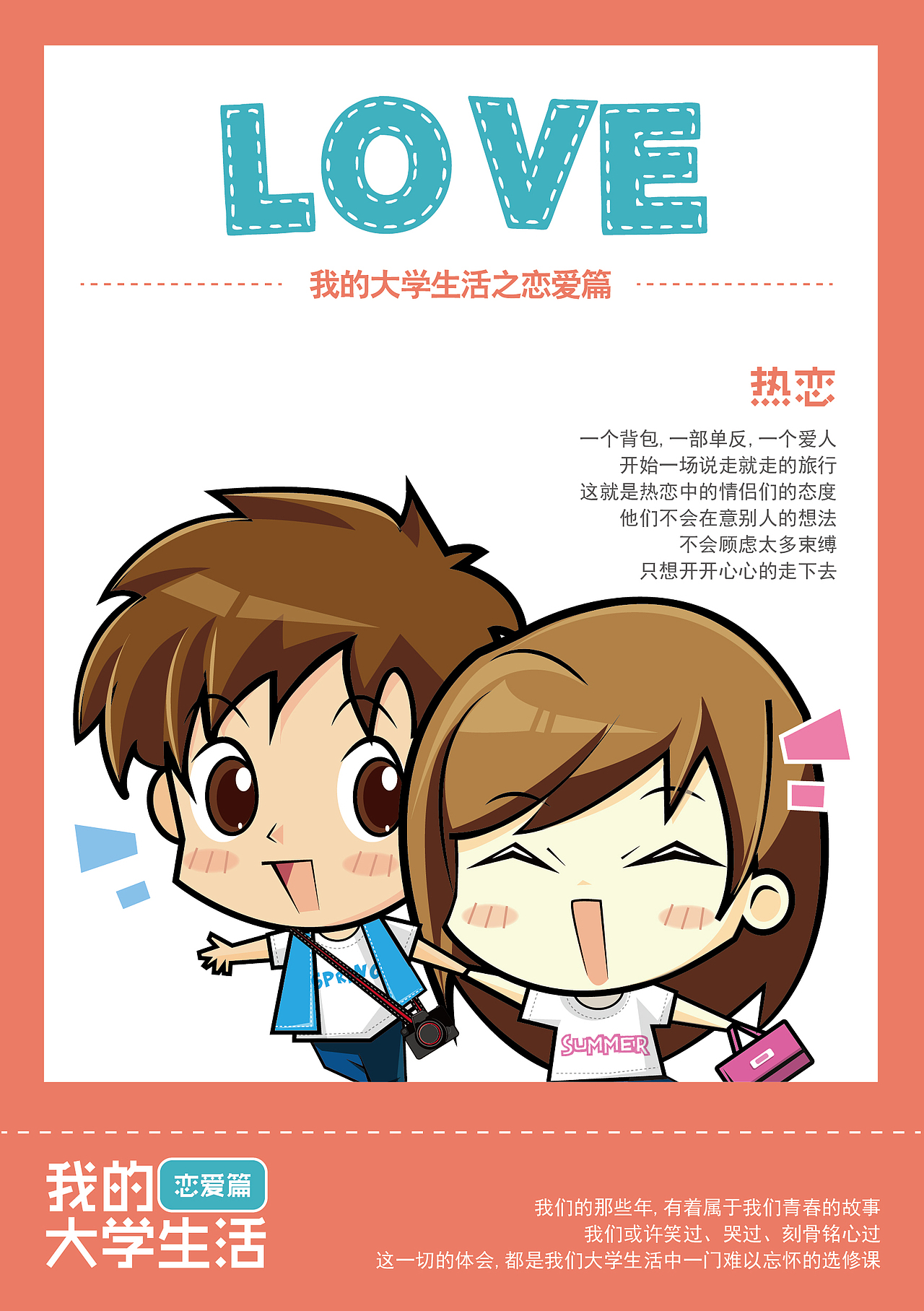 毕业平面海报设计（图ZMTA2MzM1Mjg=） - 海报 - 站酷设计师will佳原创素材 - 站酷ZCOOL