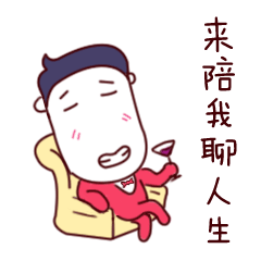 微信表情包班小贱日常囧事