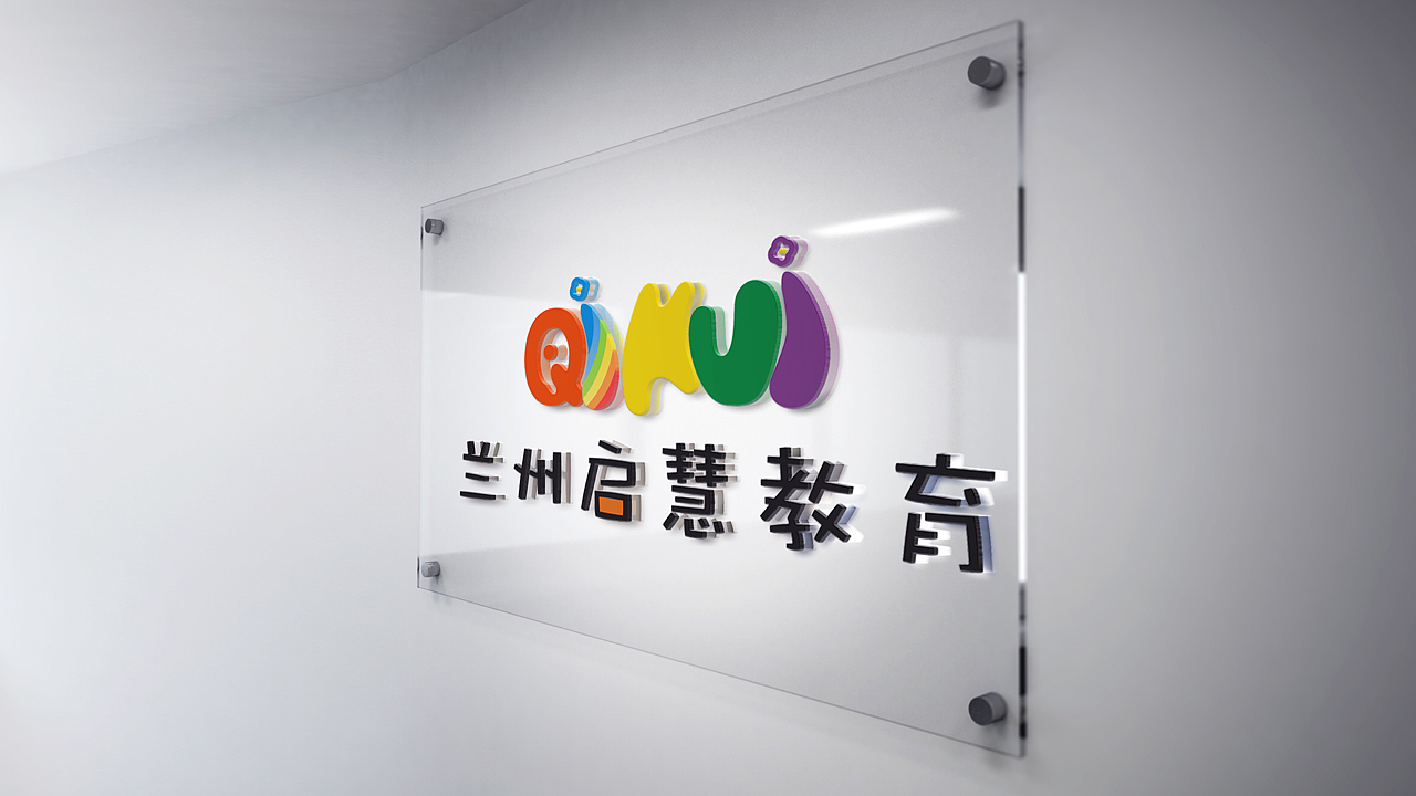 儿童教育品牌设计