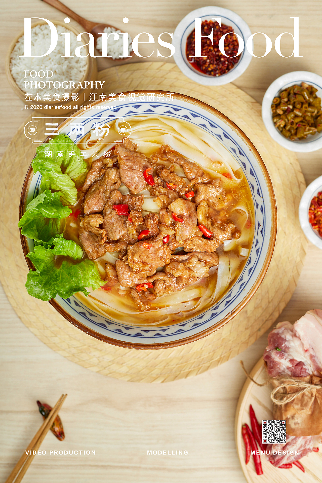 左木摄影I江南美食视觉研究所-《三两粉》