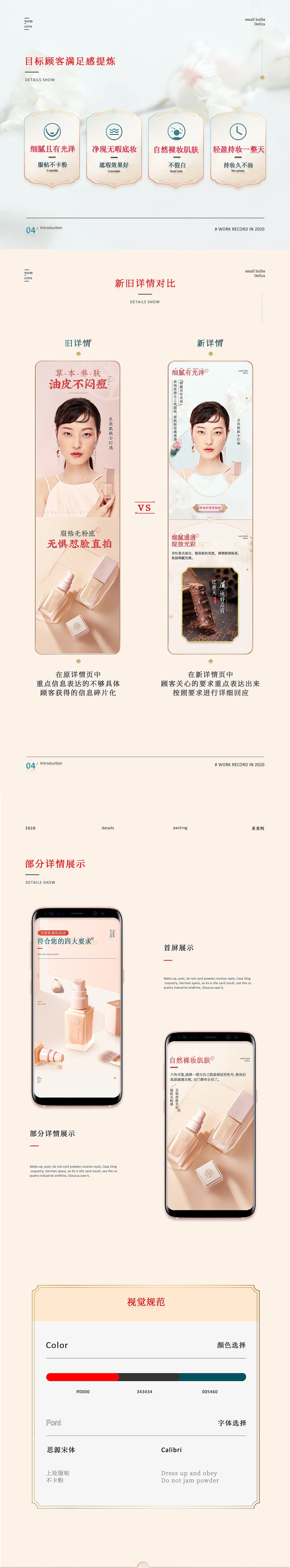 美康粉黛——粉底液（图ZMjQ1NjQxOTQ4） - 电商 - 站酷设计师孤小傲原创素材 - 站酷ZCOOL