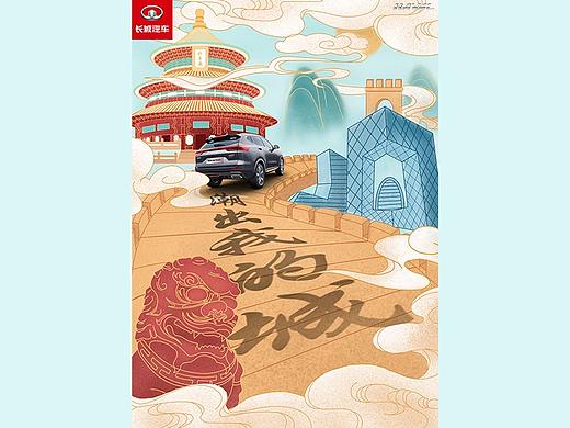 文化潮都——北京