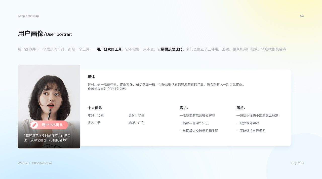 【Timing app】项目整理