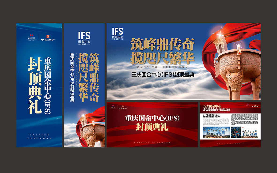 一些商业地产活动画面