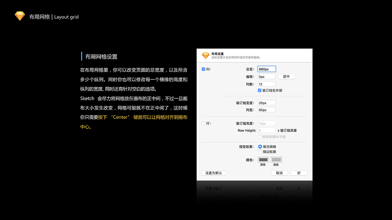 小白也能做设计,潮流设计工具-Sketch(二)