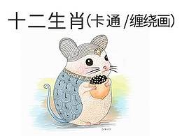 生肖