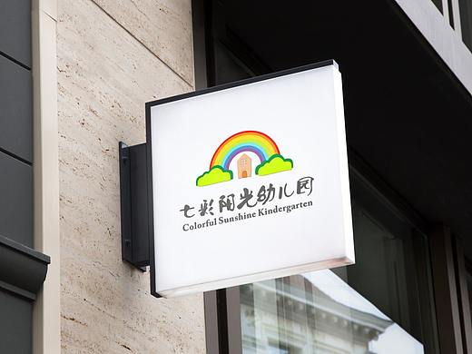 LOGO 七彩阳光幼儿园 