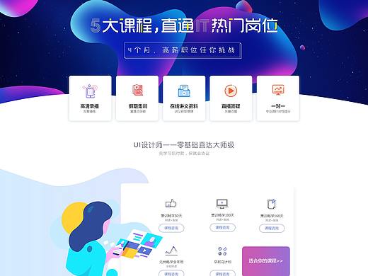 泛义学苑专题（个人主页-ZNTA3NTU0ODg=） - 运营设计 - 站酷设计师fannie6原创素材 - 站酷ZCOOL