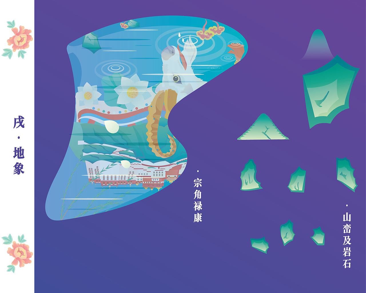 布达拉宫 X SIA《仓央嘉措情诗》