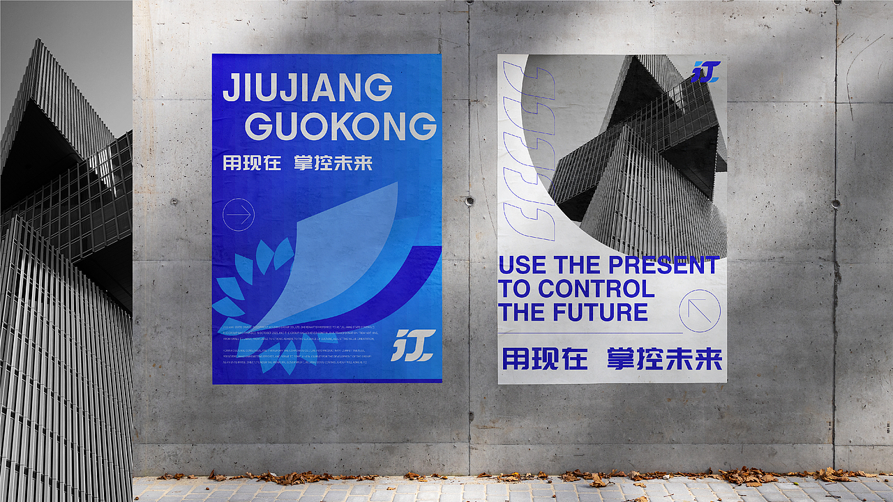 九江国控集团丨LOGO标识设计丨倩雨辰轩（图ZMzExMDUxNzY4） - 品牌 - 站酷设计师倩雨辰轩原创素材 - 站酷ZCOOL