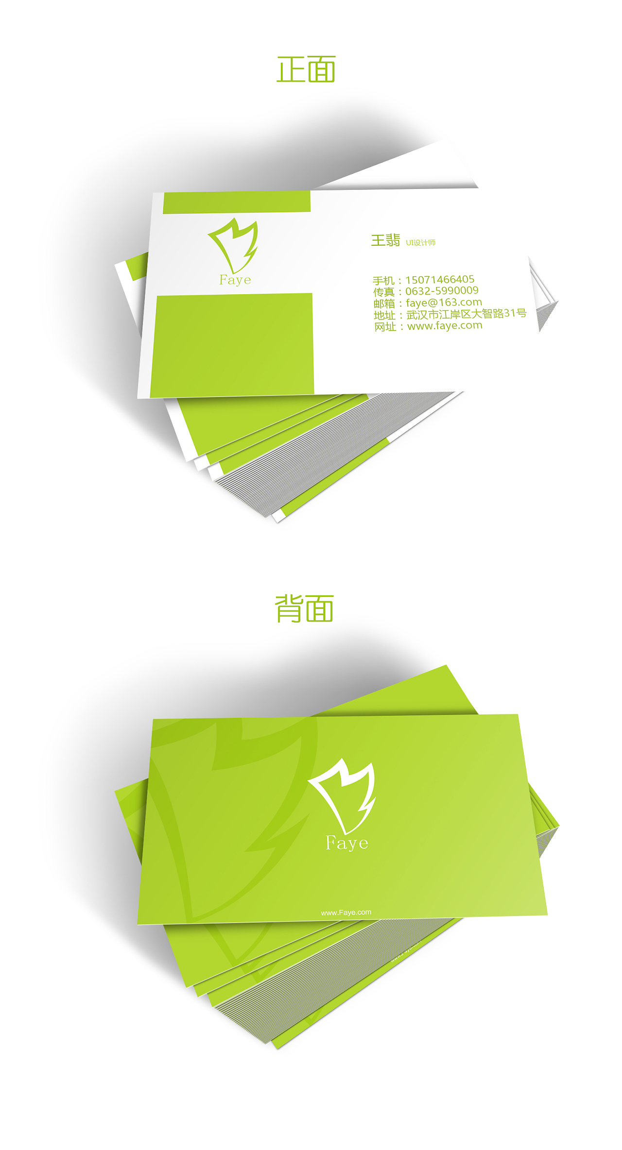 个人名片自己的名片