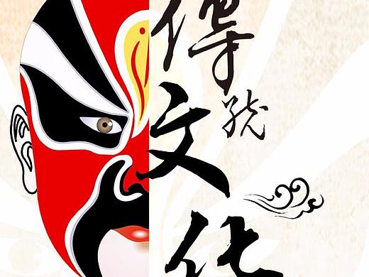 国粹（个人主页-ZMjY4MDY3NzI=） - 宣传物料 - 站酷设计师会做设计的辣椒原创素材 - 站酷ZCOOL