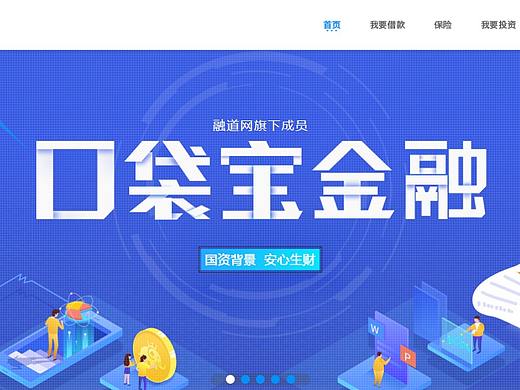 金融网页