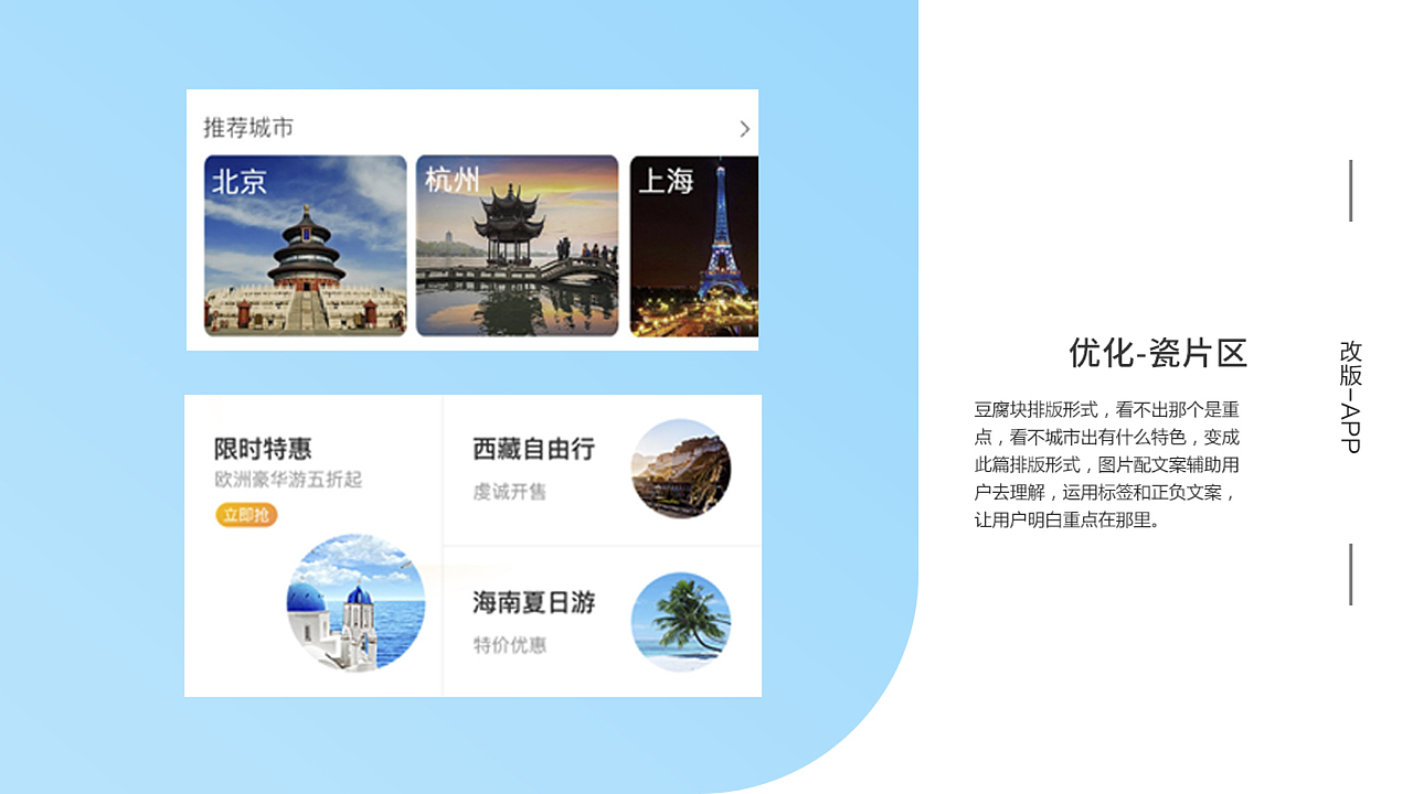 APP首页改版迭代（图ZMTM4OTExMzMy） - APP界面 - 站酷设计师AMIUMIUMIU原创素材 - 站酷ZCOOL