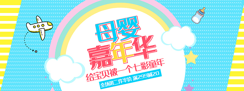 壹些banner习作