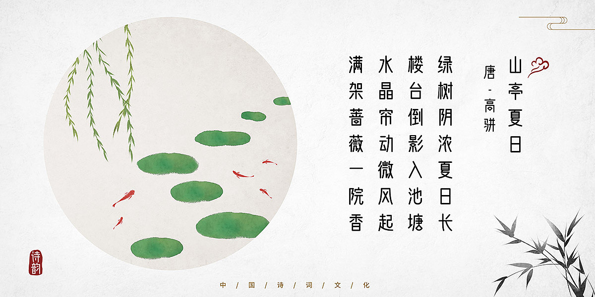 中国风古诗词插画二（图ZMTk5Njc1MjM2） - 创作习作 - 站酷设计师石家小鬼原创素材 - 站酷ZCOOL