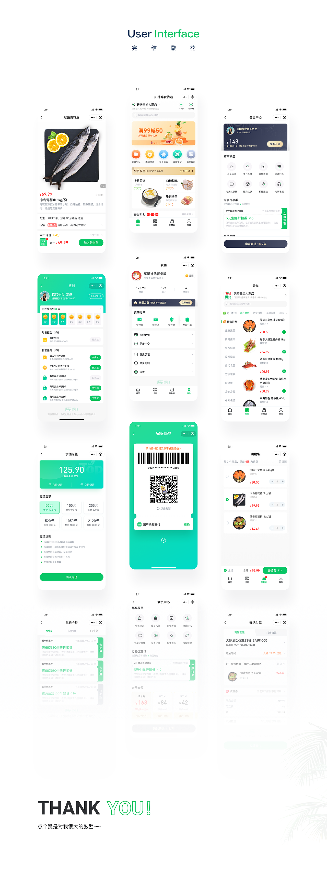 拓扑鲜食优选 | 微信小程序(图ZMjUwMTc1NDEy) - APP界面 - 站酷设计师zweiok原创素材 - 站酷ZCOOL