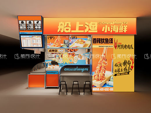随形原创空间-船上渔长沙店