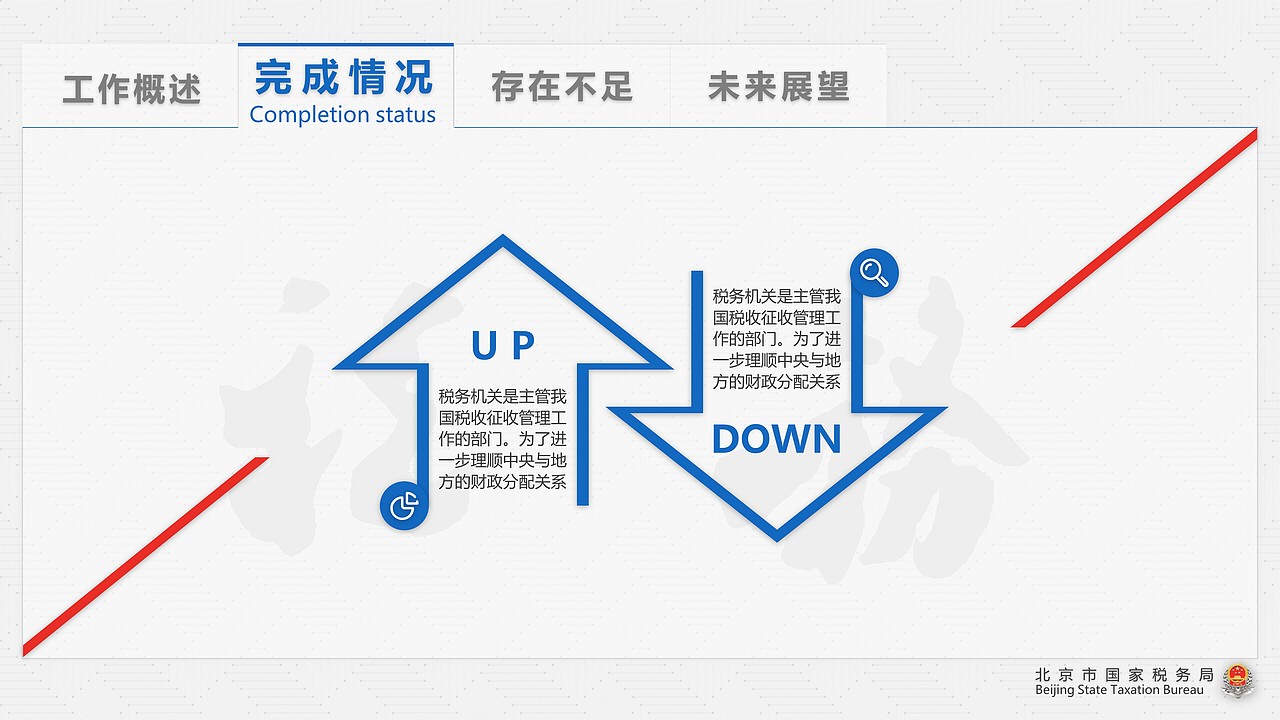 【雪原PPT】网页风税务通用年终汇报总结PPT模板（图ZNTg1OTg0MTY=） - PPT/Keynote - 站酷设计师雪原演示原创素材 - 站酷ZCOOL