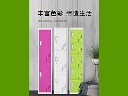 家装类目彩色更衣柜详情