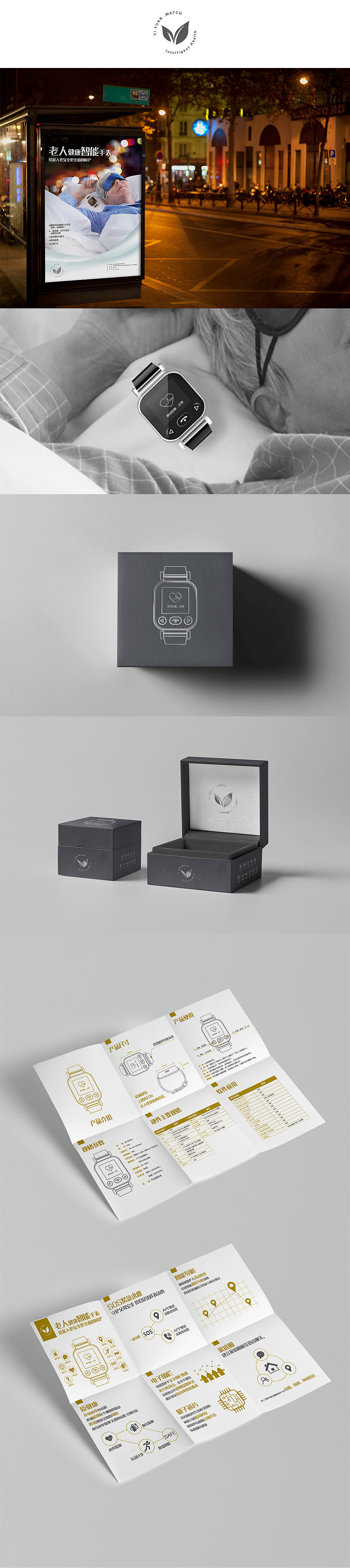 易源健康-智能系列（圖ZMTcwNDA1OTM2） - 品牌 - 站酷設(shè)計師fy娃娃臉原創(chuàng)素材 - 站酷ZCOOL