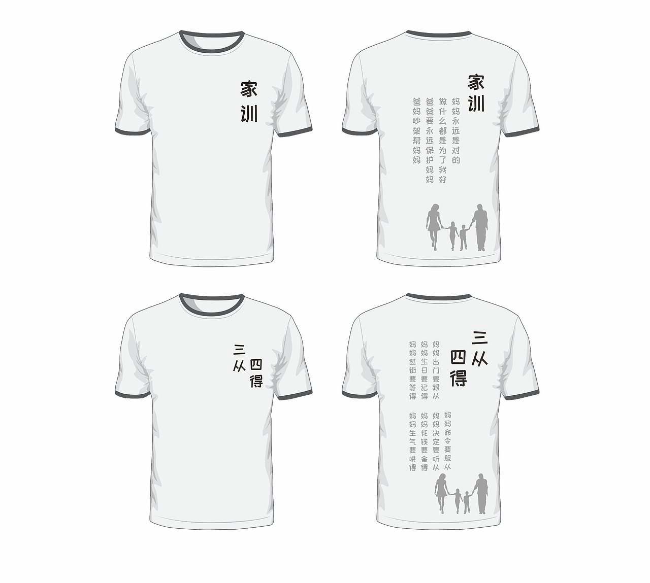 衣服文字设计（图ZMjAwNDA4NDc2） - 宣传物料 - 站酷设计师Gefen原创素材 - 站酷ZCOOL