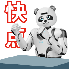 熊猫机器人贺新年表情包（图ZMjg3MjA3OTQ4） - 其他 - 站酷设计师Danel六原创素材 - 站酷ZCOOL