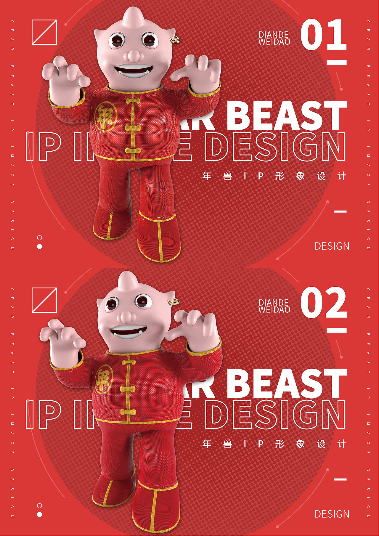 “年”（图ZMzAwMzk5NzU2） - 创作习作 - 站酷设计师Caicai菜狗原创素材 - 站酷ZCOOL