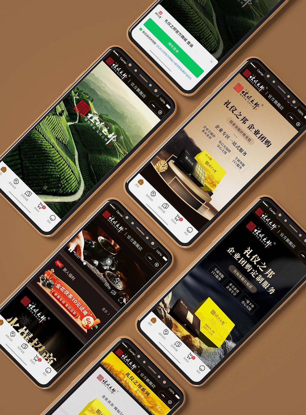 UI 界面（图ZMzcxNDU1MDA0） - APP界面 - 站酷设计师火焰和自由者原创素材 - 站酷ZCOOL