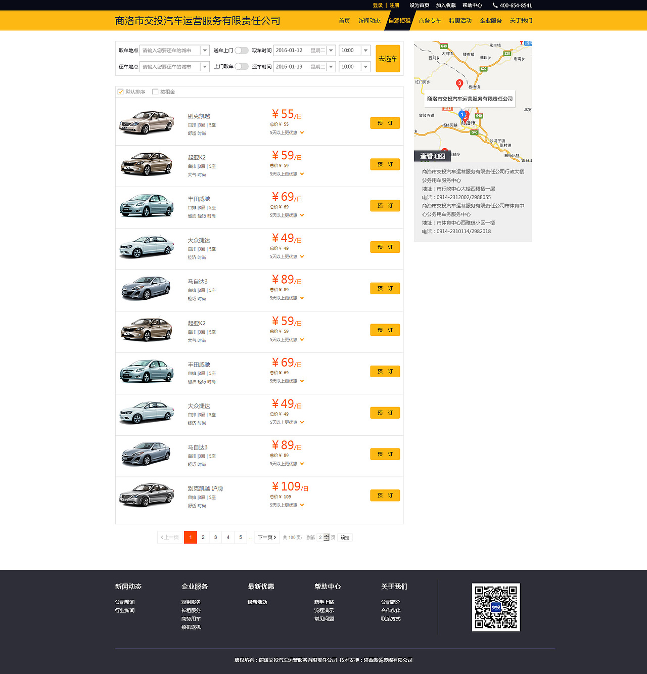 租车网（图ZNDMwODkwMzI=） - 企业官网 - 站酷设计师宁心儿原创素材 - 站酷ZCOOL