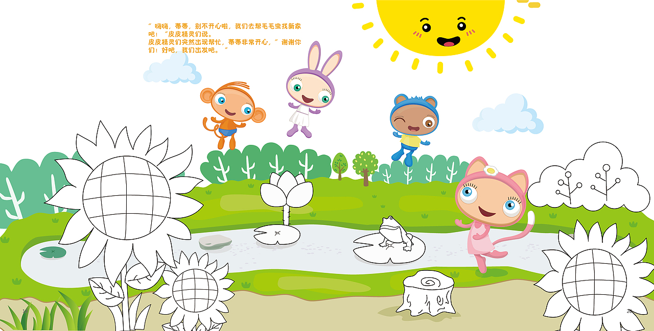 儿童DIY益智故事绘本（图ZNDQwNjc1MDg=） - 书籍/画册 - 站酷设计师万万想不到哦原创素材 - 站酷ZCOOL