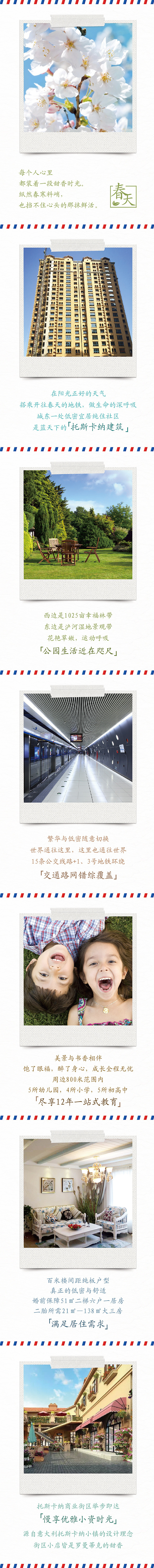 误打误撞的地产微信稿（图ZNDk1NzQ0MDQ=） - 宣传物料 - 站酷设计师小五叔叔原创素材 - 站酷ZCOOL