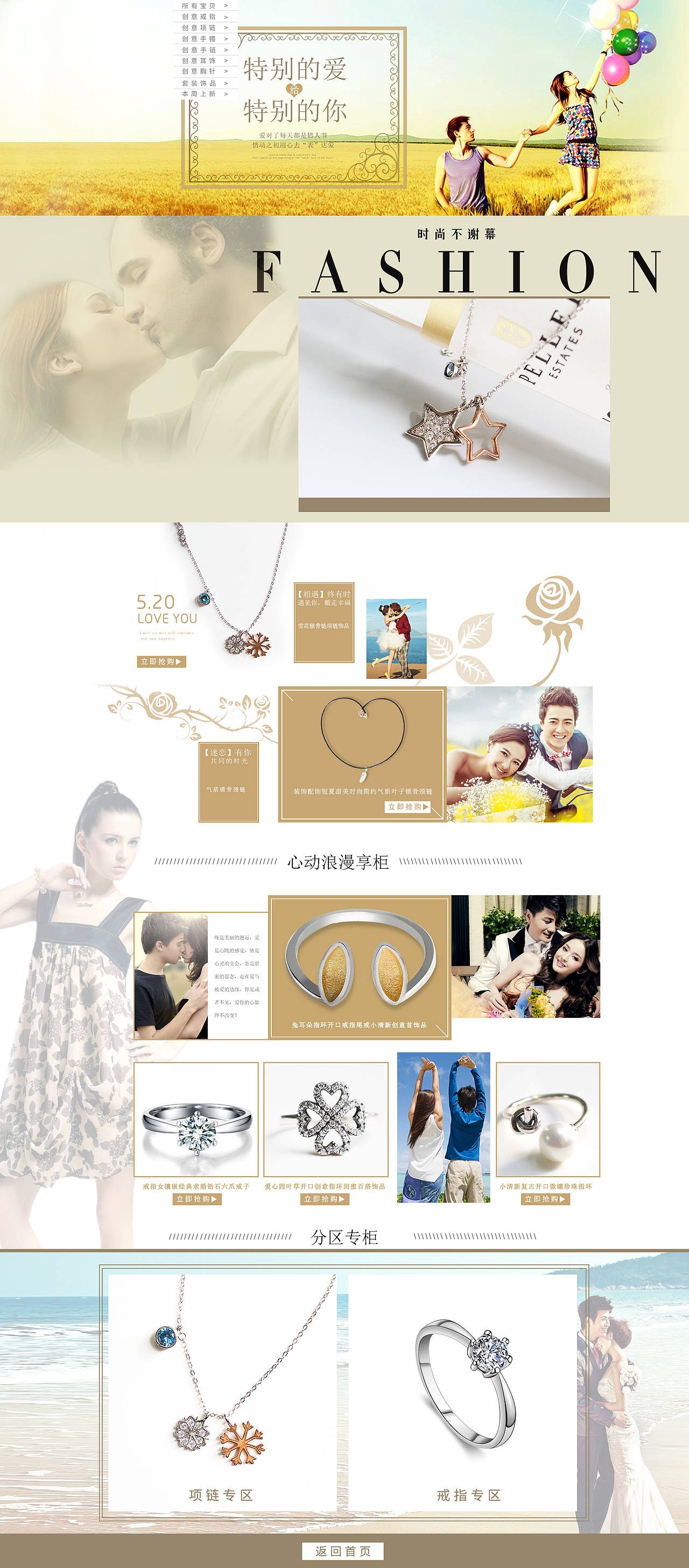饰品首页（图ZNzUzODI3MTY=） - 宣传物料 - 站酷设计师打造艺术原创素材 - 站酷ZCOOL