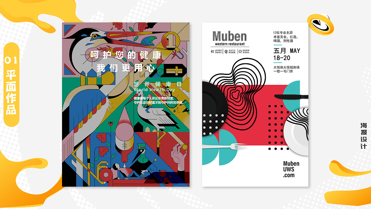 个人作品集（图ZMjA3MjY5Njcy） - 个人网站 - 站酷设计师枫林叶红原创素材 - 站酷ZCOOL