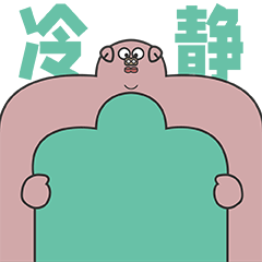 微信表情包-眼神不对的阿绿01