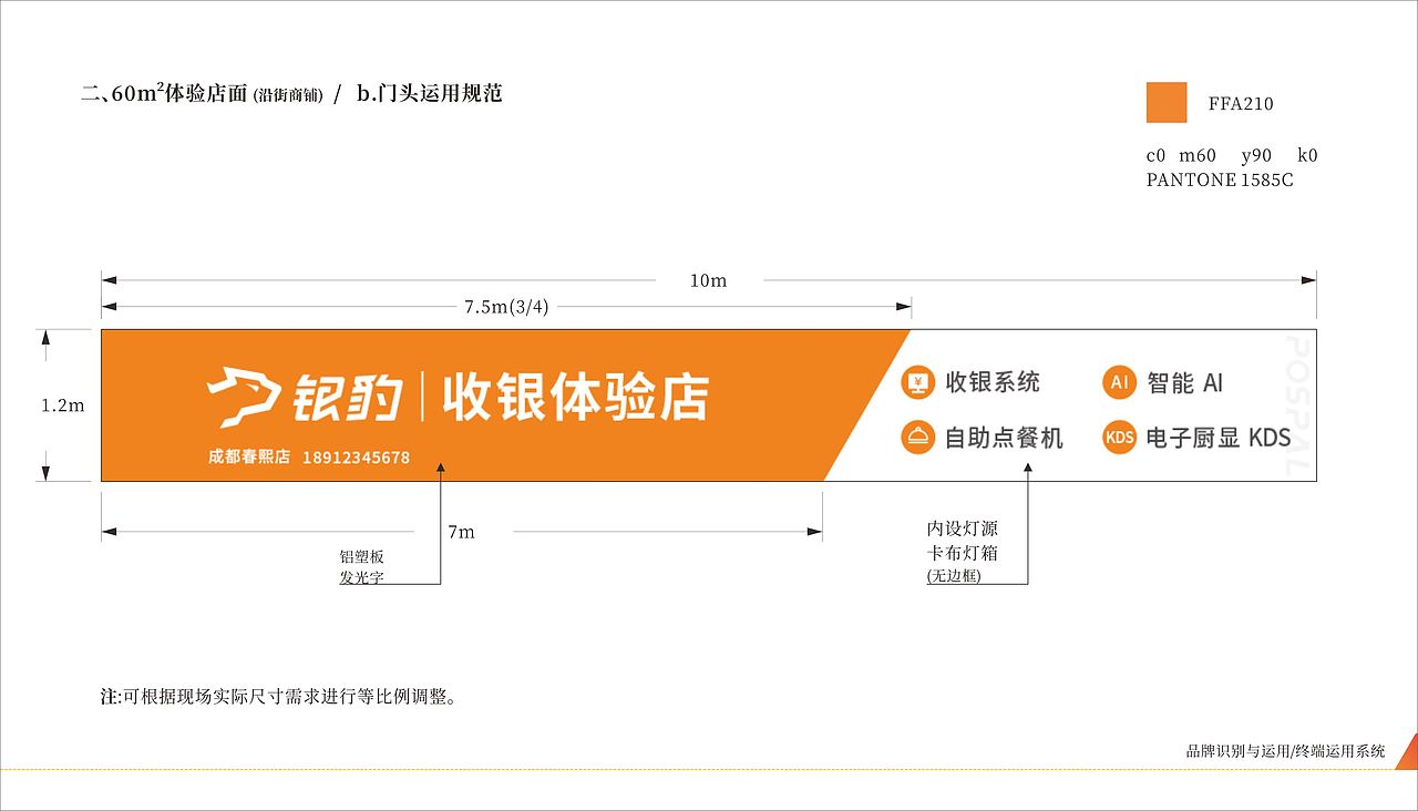 银豹收银系统门店设计（图ZMjY4MTExNTUy） - 品牌 - 站酷设计师思间设计中心原创素材 - 站酷ZCOOL