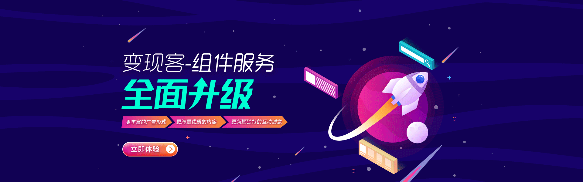 网站公告类banner