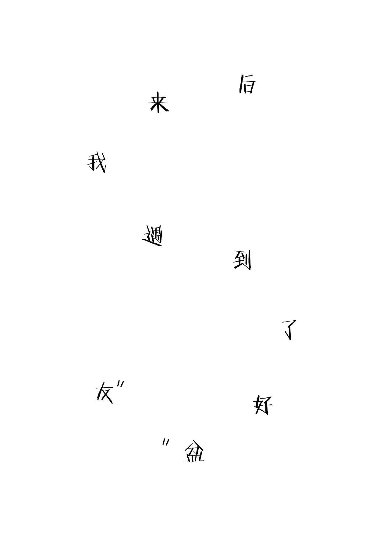 《出游记》涂鸭 绘本（图ZMjc2NDY0NjA=） - 新锐潮流插画 - 站酷设计师想翔就知道原创素材 - 站酷ZCOOL