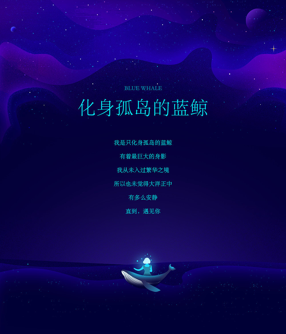 搜狗输入法化身孤岛的蓝鲸