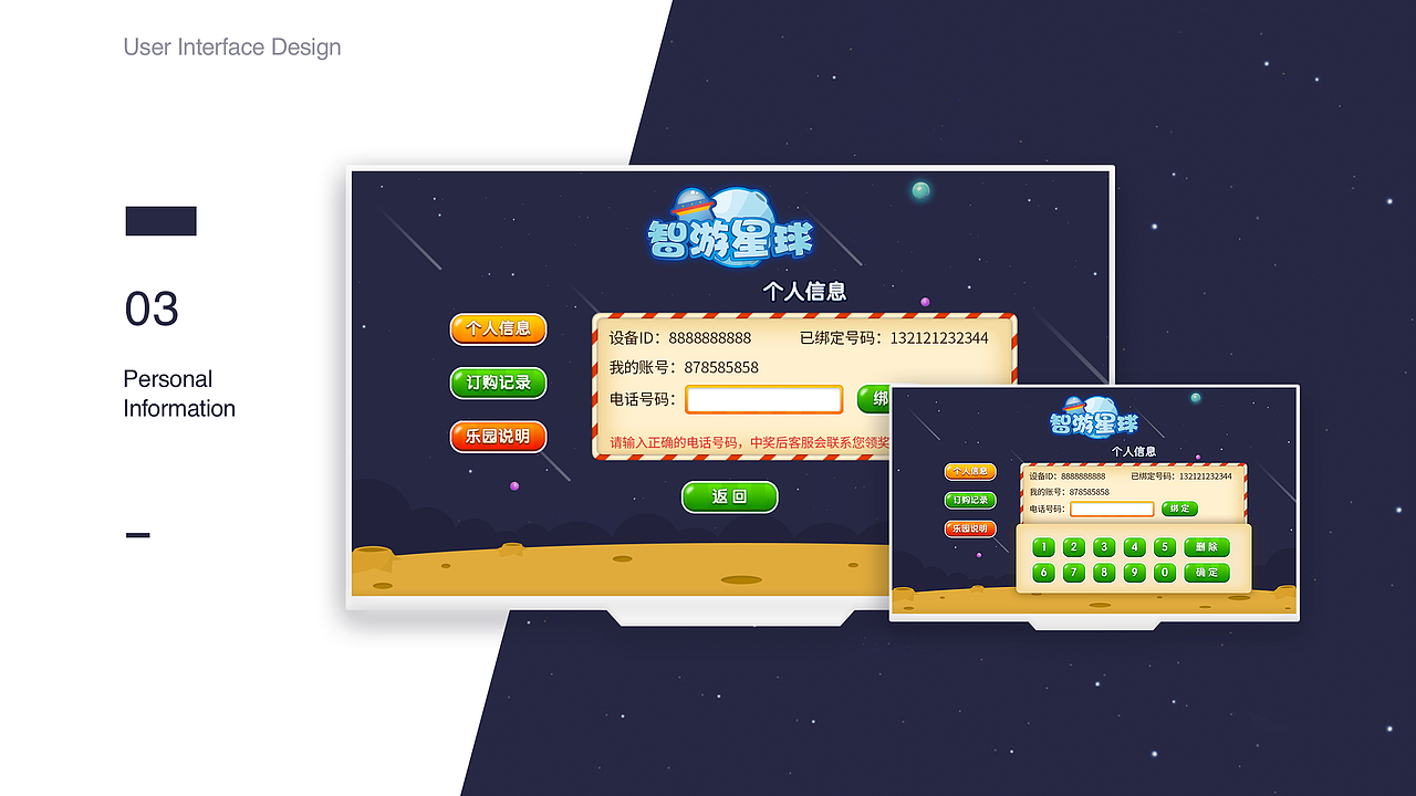 电视轻应用界面设计_02