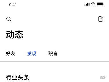 脉脉视觉练习（个人主页-ZMzIzMDI4NDA=） - APP界面 - 站酷设计师冷冷热水原创素材 - 站酷ZCOOL