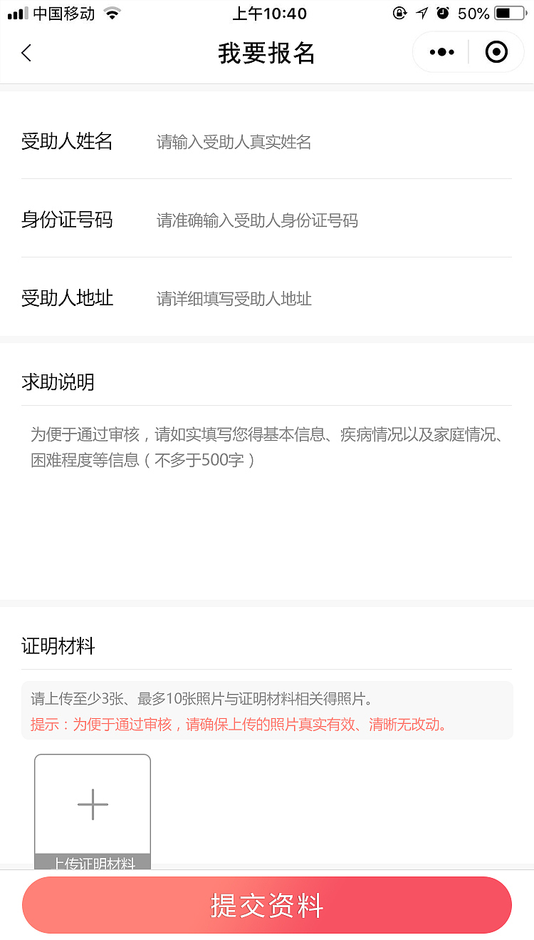 公益大圣（图ZMTU3NTY2Mzcy） - APP界面 - 站酷设计师fmj123原创素材 - 站酷ZCOOL