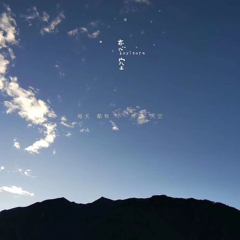 恋空（图ZMTk5ODQ2ODA4） - 风光摄影 - 站酷设计师衫泽原创素材 - 站酷ZCOOL