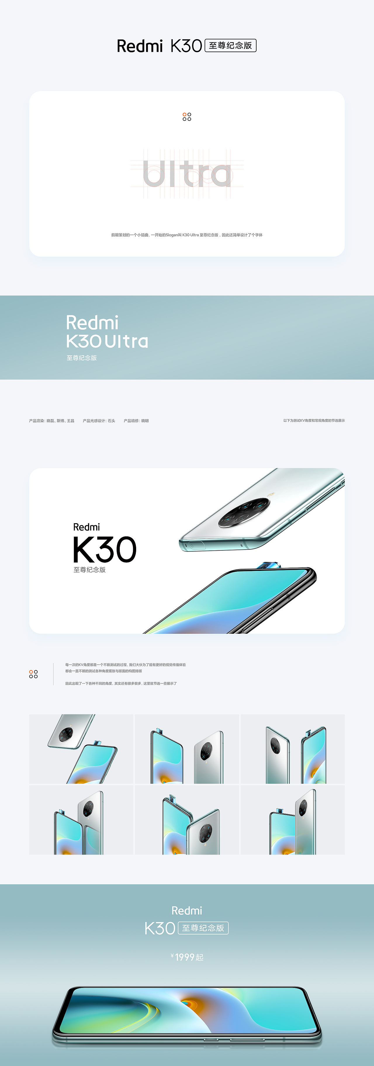 Redmi 10X系列＆K30至尊纪念版（图ZMjIxMTY1NzQ4） - 其他网页 - 站酷设计师尽头原创素材 - 站酷ZCOOL