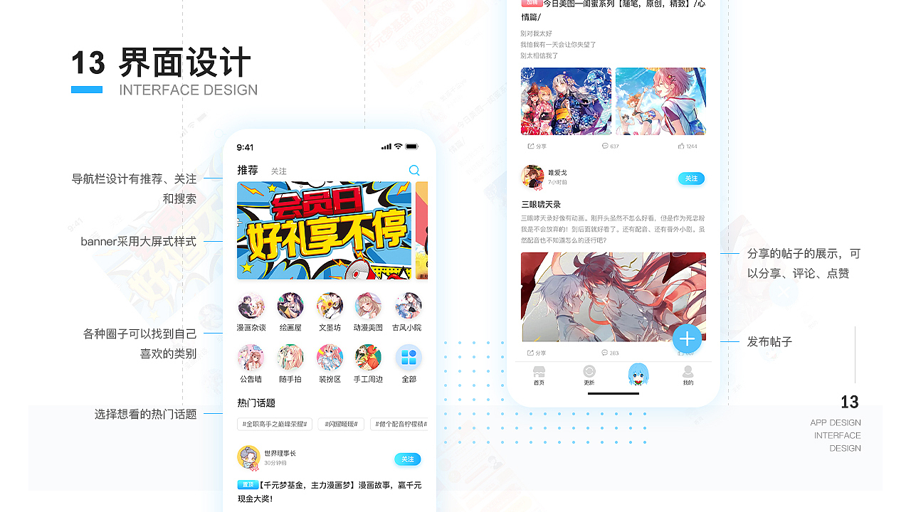 动漫阅读APP-整理之前的作品（图ZMjM2NjM0NjQ4） - APP界面 - 站酷设计师妄想all原创素材 - 站酷ZCOOL