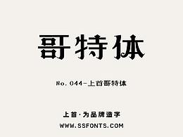 字体设计