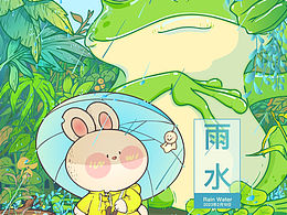 原創(chuàng)插畫(huà)/二十四節(jié)氣之雨水