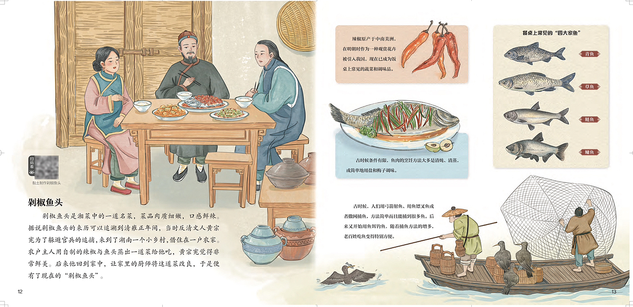 我画的绘本《我们的传统美食》出版啦！②（图ZMzUzNDEwMTMy） - 绘本 - 站酷设计师Dio荻子原创素材 - 站酷ZCOOL